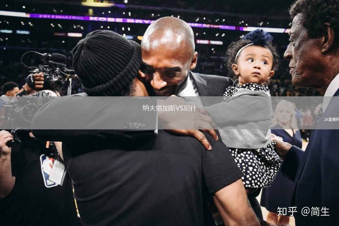 纳夫塔加斯VS尼什